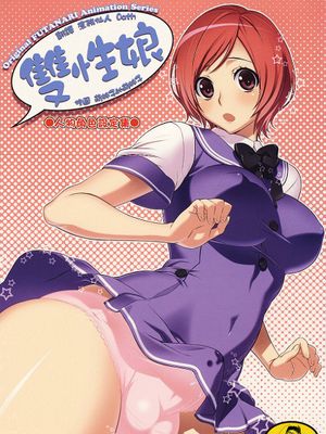 ふたちゃん キャラクターブック | 雙性娘 人物角色設定集