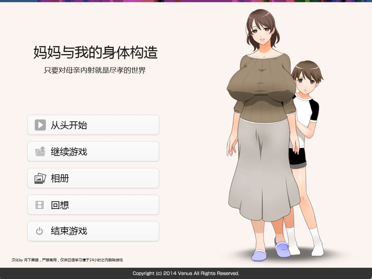 [ADV汉化PC巨乳] 妈妈和我的身体构造 只要对母亲内射就是尽孝的世界 ママとボクのカラダのしくみ ～お母さんに膣内射精すれば親孝行な世界 [FM/BD 800M]