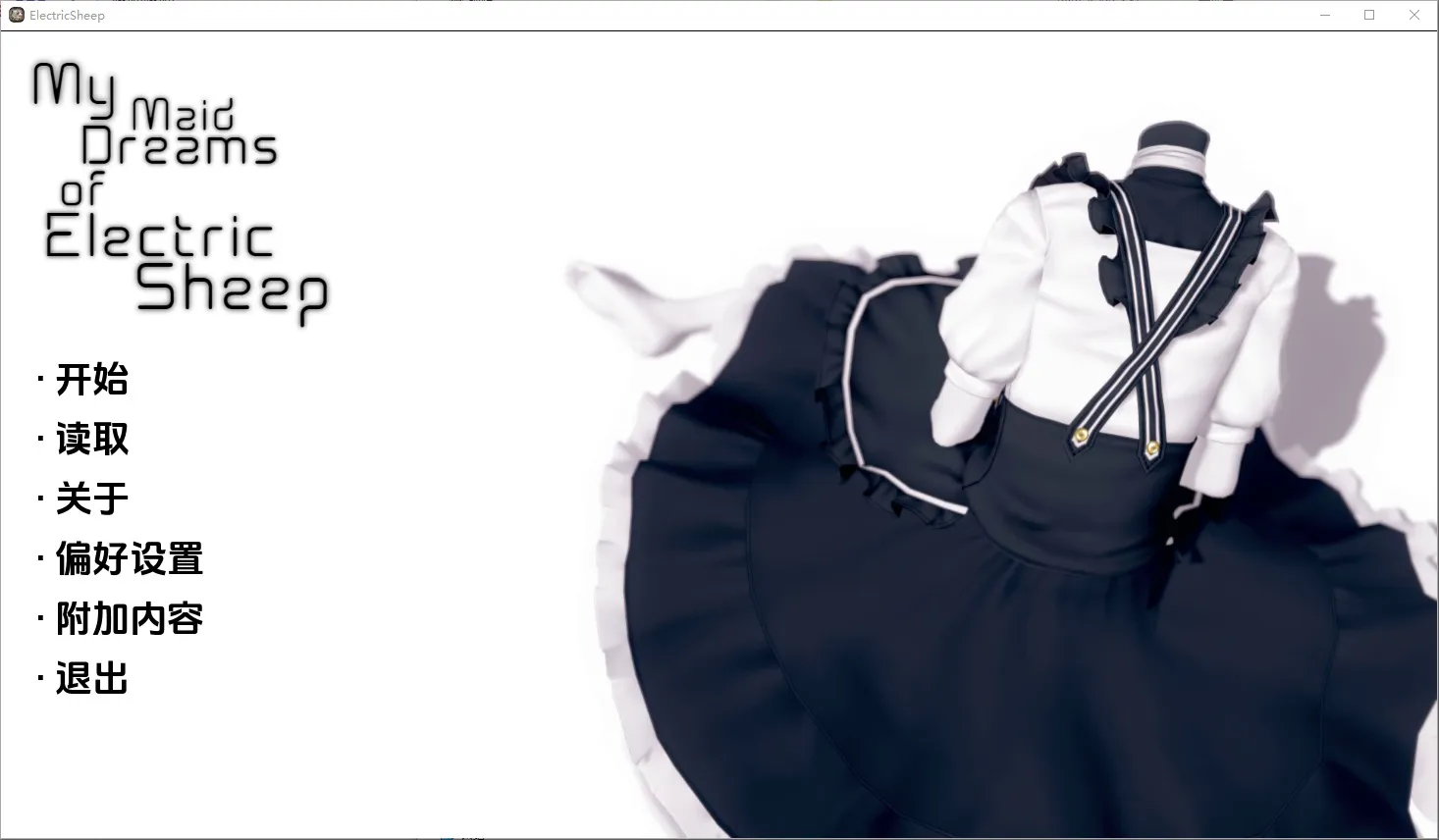 A9129[SLG/汉化]我的电子羊女仆梦MyMaidDreamsofElectricSheepv0.7.12PC+安卓汉化版[3.8G]