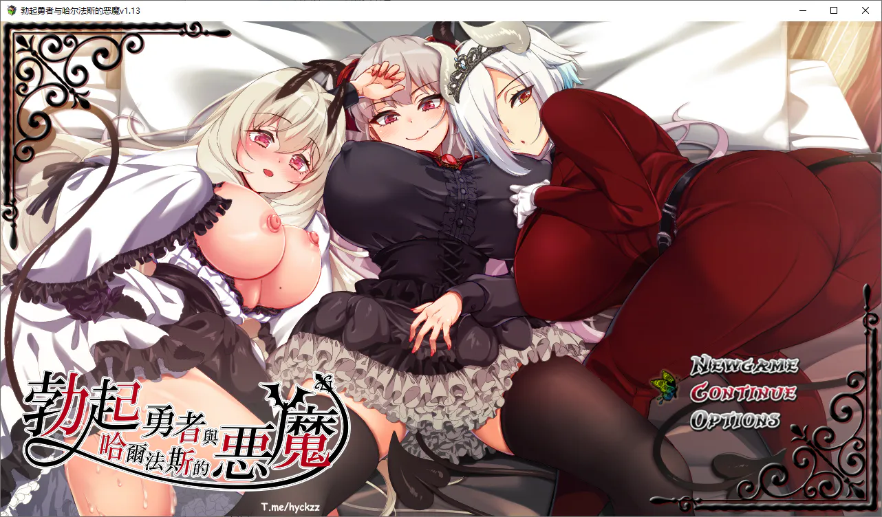 A9120[RPG/PC/官中]勃起勇者与哈尔法斯的恶魔1.13ov1.01官中步兵版[2G]