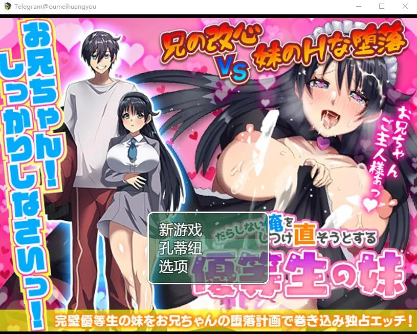 A9116[RPG/汉化]尝试纠正懒散的我,是个优等生的妹妹云翻汉化版[300M]