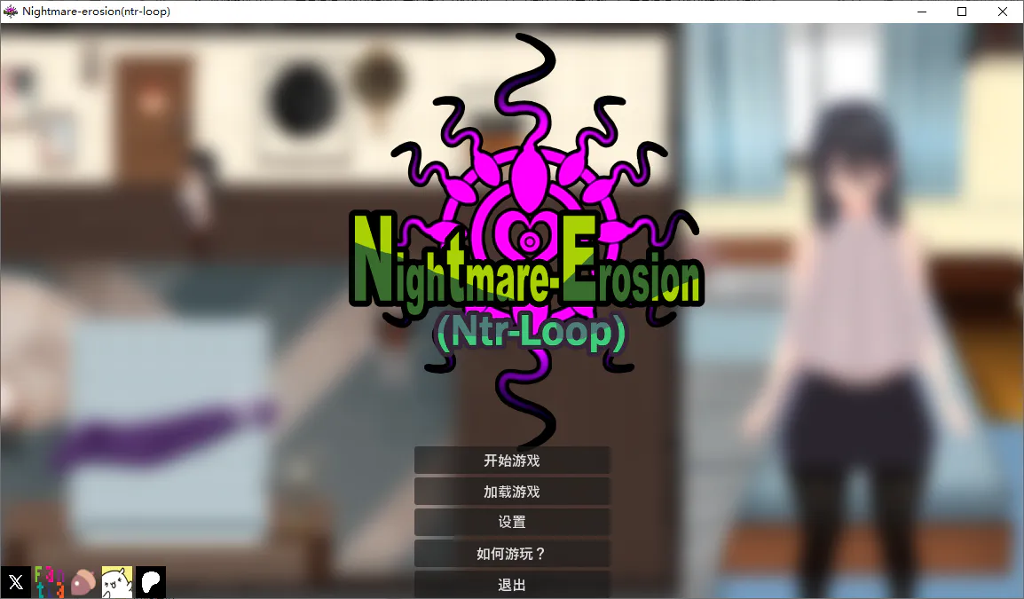 A9130[RPG/PC/官中]噩梦侵蚀(ntr循环)悪夢侵食（NTRループ）Dev1[1.5G]