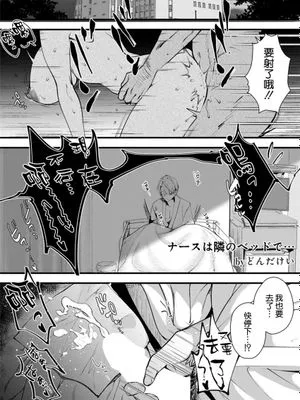 ナースは隣のベッドで… (ANGEL倶楽部 2021年11月号)