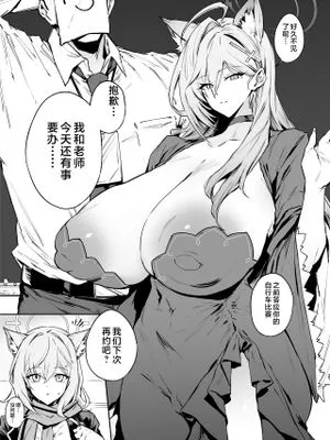 シロコ (ブルーアーカイブ) [中国翻訳]