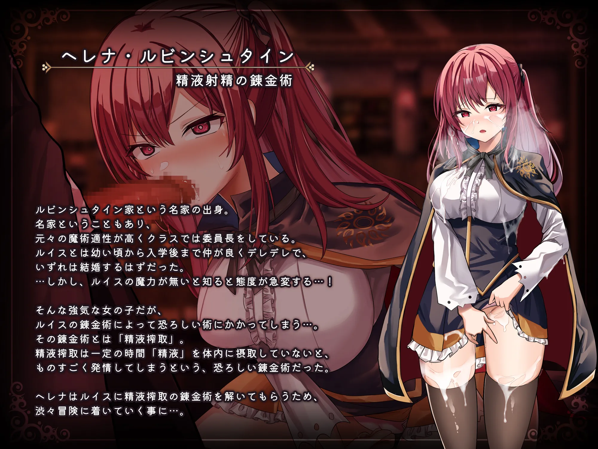 [爆款RPG/露出/NTR] 魔术学校的落榜炼金术师 魔術学校の落ちこぼれ錬金術師  ~  AI汉化版+自带全回想解放