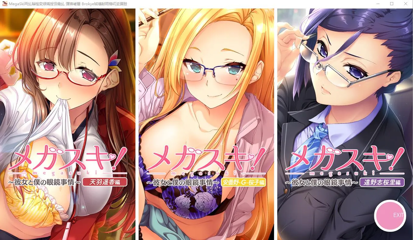 A9145[ADV/汉化]她和我的眼镜情况彼女と僕の眼鏡事情女教師編AI汉化版[2.1G]