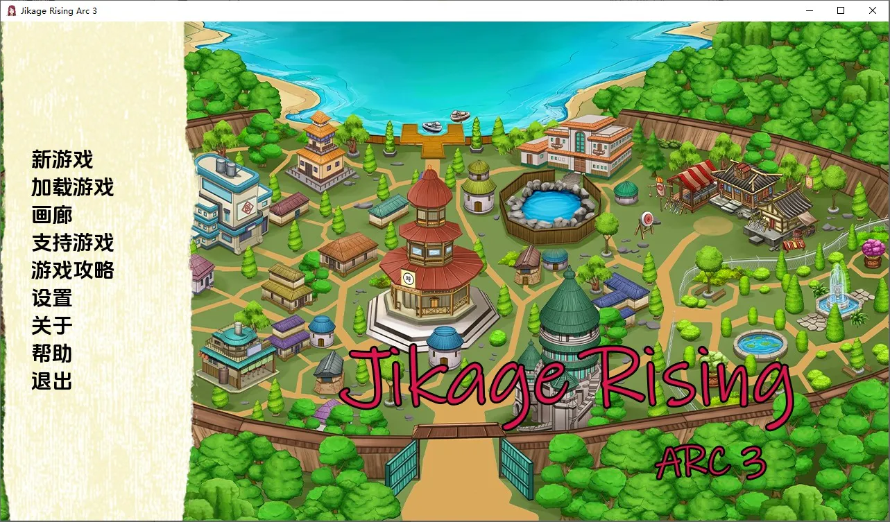 A9150[SLG/中文]忍者后宫-异族崛起JikageRisingv2.22bArc3PC+安卓汉化版[3.1G]