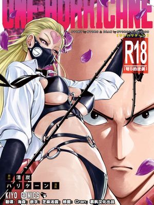 ONE-HURRICANE 8 (ワンパンマン)