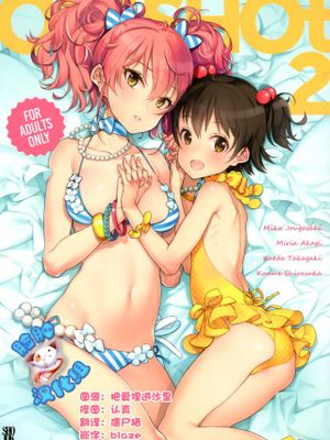 [脸肿汉化组] (C89) [少女騎士団 (大槍葦人)] OFF SHOt2 (アイドルマスター シンデレラガールズ)