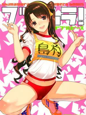 [final個人漢化] (C88) [Lily Lily Rose (みぶなつき)] ブルムラ! ダブルピース (アイドルマスターシンデレラガールズ)