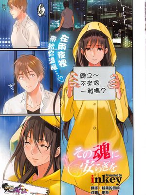 その魂にやすらぎを