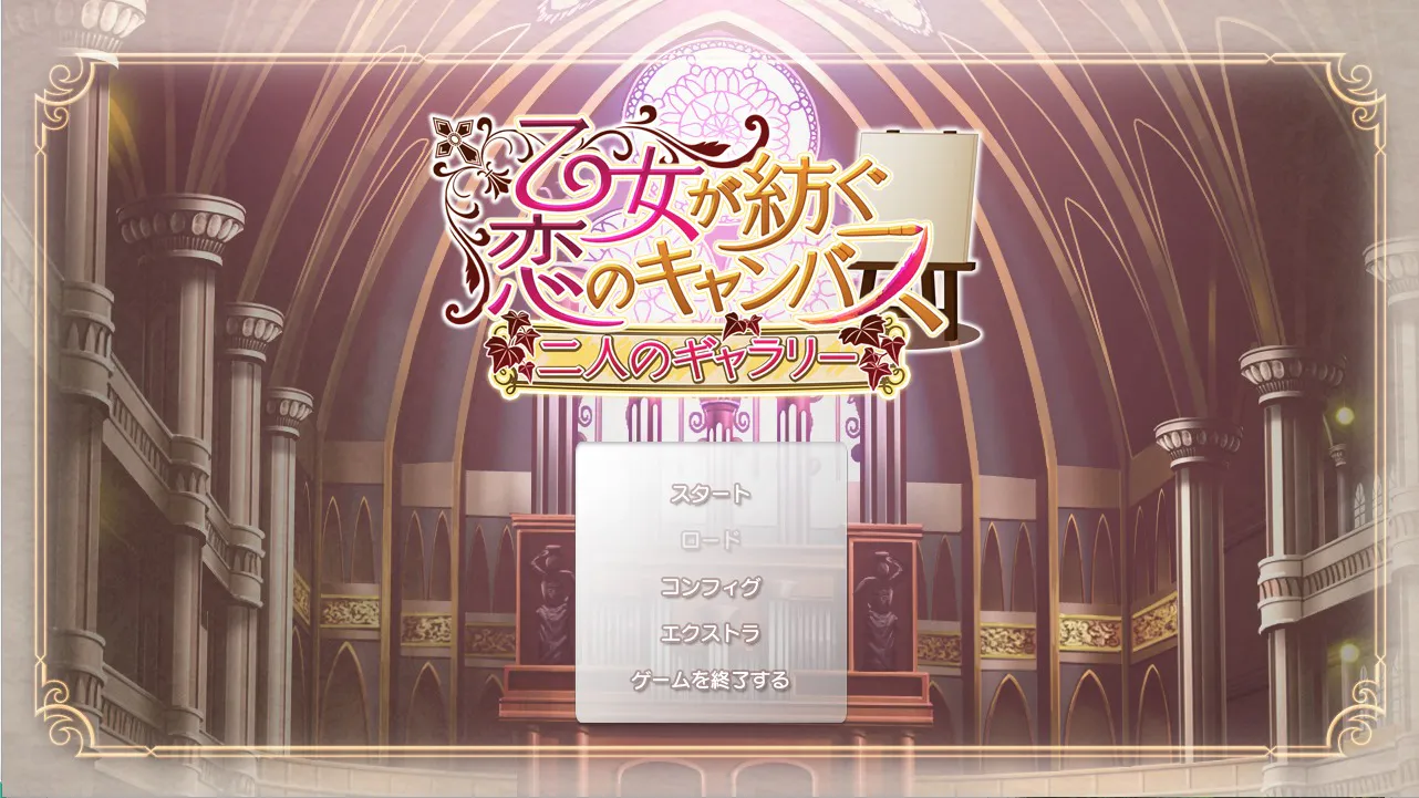 A9153[ADV/汉化]少女编织爱的画布：与你二人的画廊汉化版[2.7G]