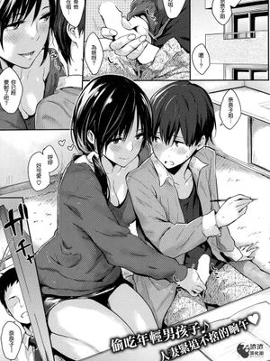 奈々子さん(Comic 快楽天 2014年5月号)[渣渣汉化组]