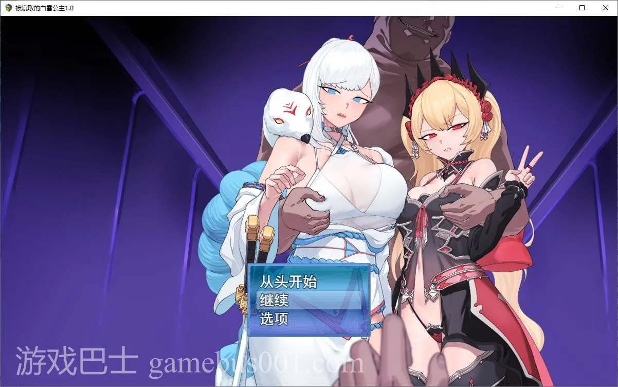 [PC+安卓/RPG/汉化] 被戴绿帽的女主角白雪 v1.1