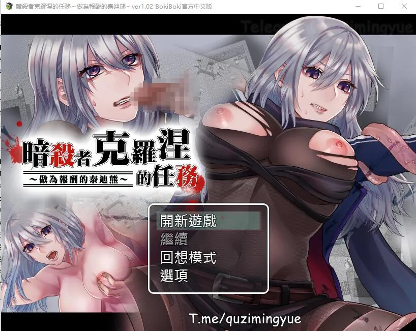 A9189[RPG/汉化]暗杀者克罗涅的任务做為報酬的泰迪熊V1.02官方中文步兵版[300M]