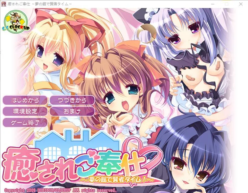 A9190[ADV/中文]愉悦服务~在梦幻之馆享受贤者时光！AI汉化版+全CG回想[3.2G]