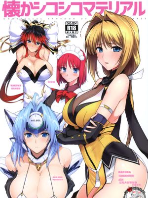 (COMIC1☆15) 懐かシコシコマテリアル (よろず) [中国翻訳]