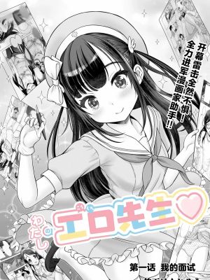 わたしの工口先生