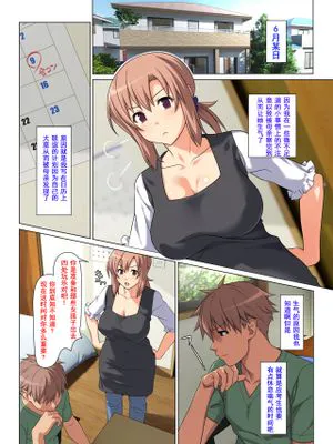 成績UPを条件に 毎日抜いてくれるお母さん