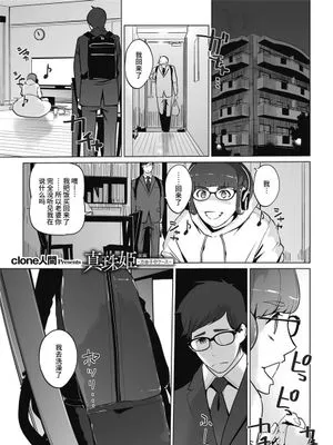 真珠姫 ～万由子のケース～ (秘密) [中国翻訳] [DL版]