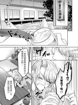前後不覚の初夜に溺れて···~大事なあの子は組長の娘。 (この刺青と共に、君を抱く。【TLヤクザStory】)