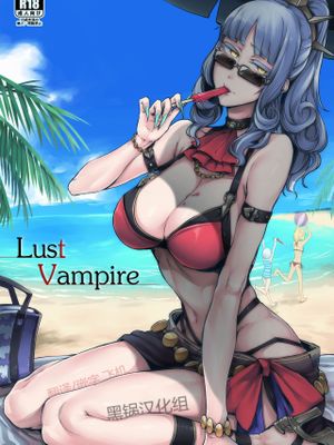(C92) Lust Vampire