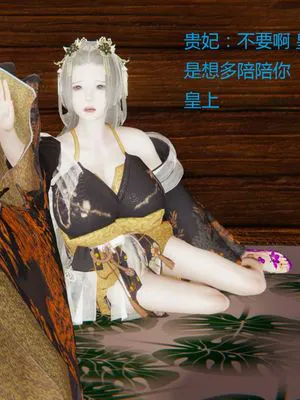 深宫贵妃 [中国語]