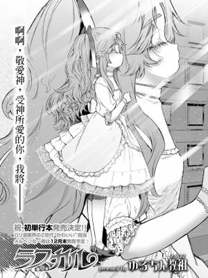 ラスカル（非機翻組）