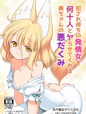 犯され待ちの发情女を何十人とヤらせてくれる典ちゃんの恶だくみ (东方Project)