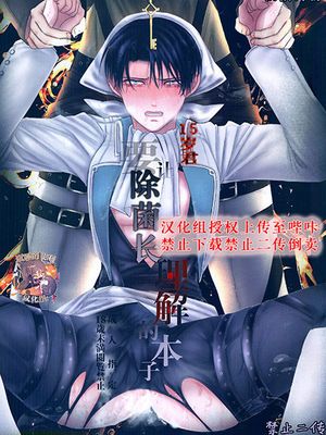 [艾利]15岁君要让除菌长理解的本子