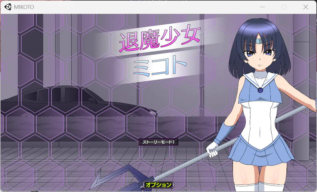 SLG/动态 退魔少女美琴