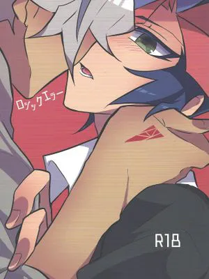 ロジツクエラー(遊☆戯☆王VRAINS)