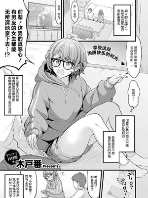 されんだあ (COMIC 快艶 VOL.16)