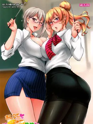 おしえて薙切先生 (食戟のソーマ)