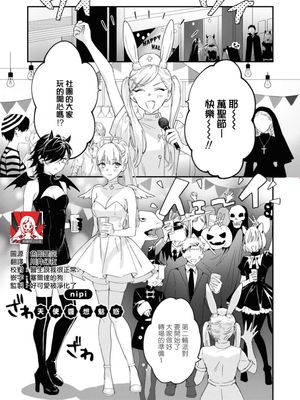 天使ちゃんは誘惑したい (コスプレ百合えっちアンソロジー)