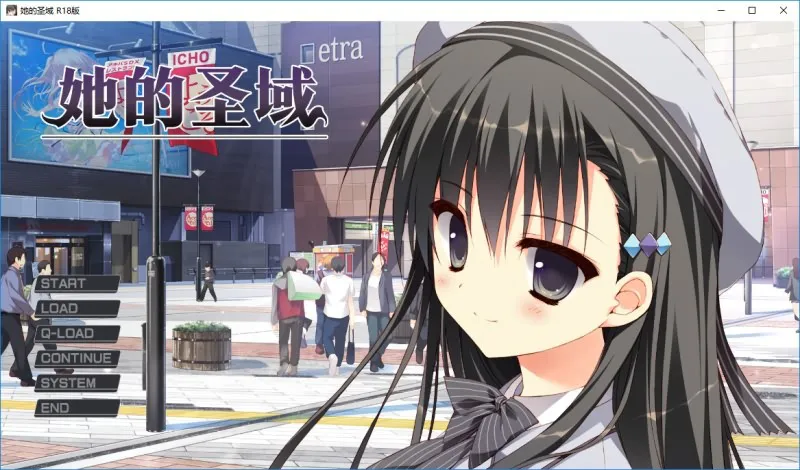 A9215[日式ADV/汉化]她的圣域MyGirlfriend’sSpecialPlaceV1.0官方中文步兵版[1.2G]