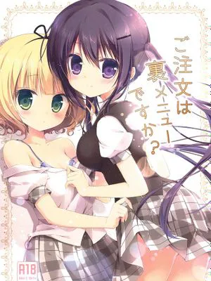 (C86) ご注文は裏メニューですか (ご注文はうさぎですか？)