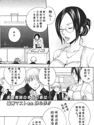 母の心  (美少女的快活力 2006年4月号 VOL.7) [中国翻译]