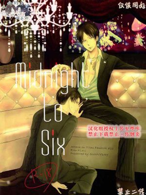 [艾利]Midnight to Six 1