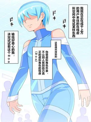 仮想女体化体験5～バーチャル露出プレイ編～ [中国翻訳]