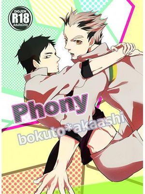 Phony (ハイキュー!!)