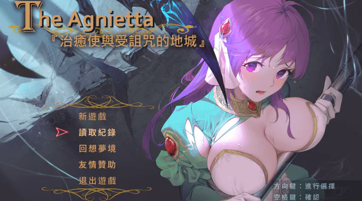 705-PC黄油-治愈受诅咒的地下城-成人游戏-中文版-1.0.5 [802MB]