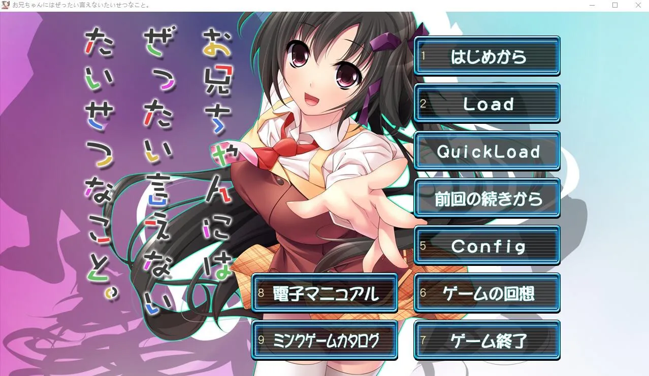 A9248[ADV/汉化]我绝对不能告诉哥哥的重要事情AI汉化版+全CG存档★全CV[1.6G]