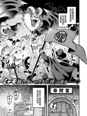 反転 (異世快楽天 Vol.34)