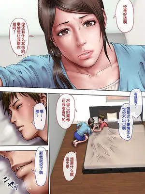 あこがれの叔母を寝取る [中国翻訳]