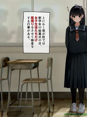 下着検査+受精実習