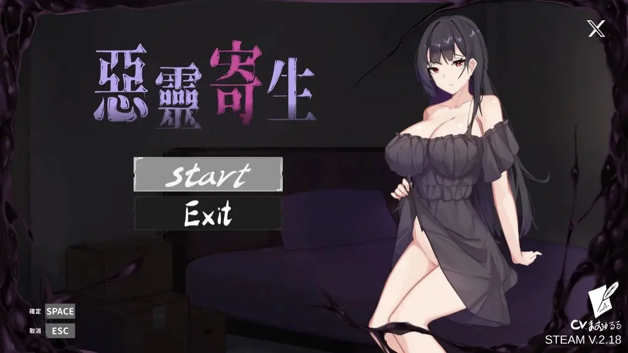 [互动SLG/动态] 恶灵寄生（Parasite Evil）V3.08 STEAM官中版+DLC 【PC-1.89G】