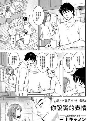 嘘つきの顏[中国翻译]