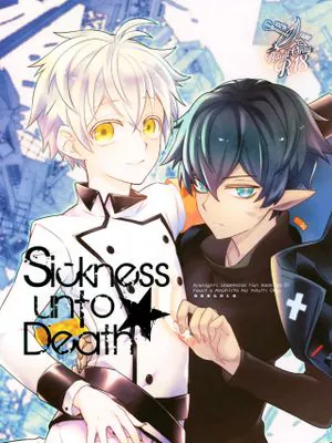 Sickness Unto Death (アークナイツ)