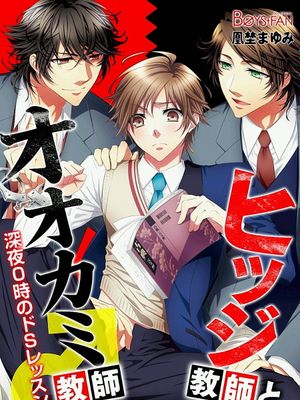 执事大师和调教大师